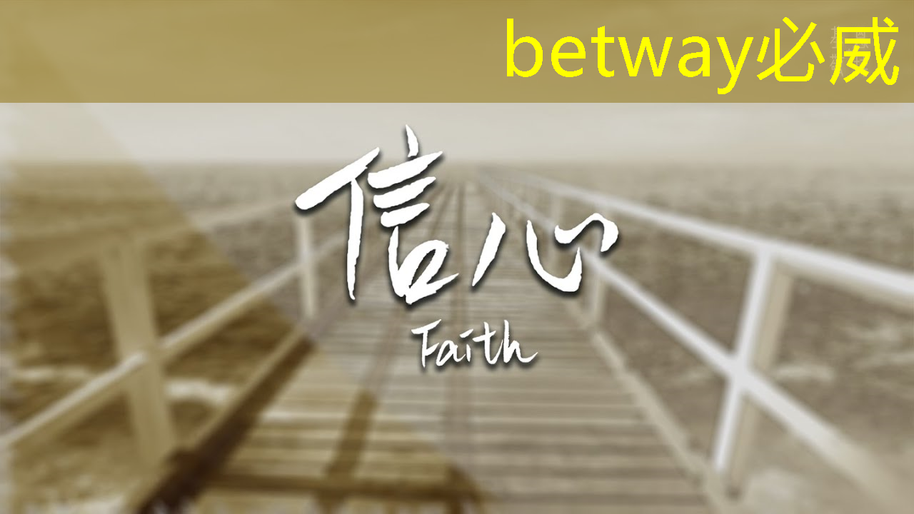 betway必威:洛陽智能貨運物流解決方案 betway必威:洛陽智能貨運物流解決方案