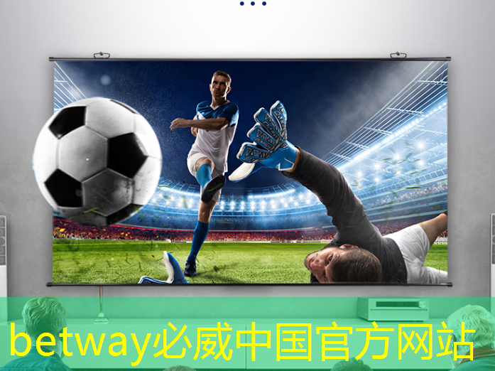 betway必威中國(guó)官方網(wǎng)站:探索商業(yè)智慧的最佳舞臺(tái),智慧商顯展等你來(lái)發(fā)現(xiàn)! betway必威中國(guó)官方網(wǎng)站:探索商業(yè)智慧的最佳舞臺(tái),智慧商顯展等你來(lái)發(fā)現(xiàn)!