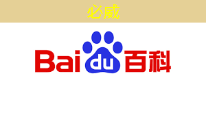 必威:智能物流項(xiàng)目招標(biāo)論證報(bào)告 必威:智能物流項(xiàng)目招標(biāo)論證報(bào)告