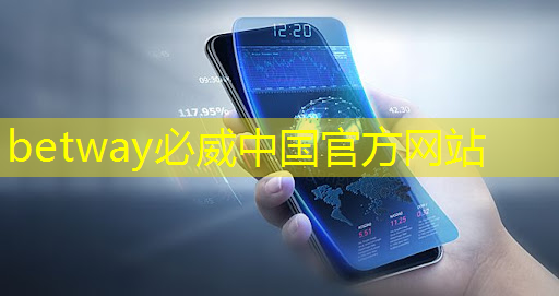 必威:機頂盒再見!手機wifi同屏讓你隨時隨地觀看電視節(jié)目! 必威:機頂盒再見!手機wifi同屏讓你隨時隨地觀看電視節(jié)目!