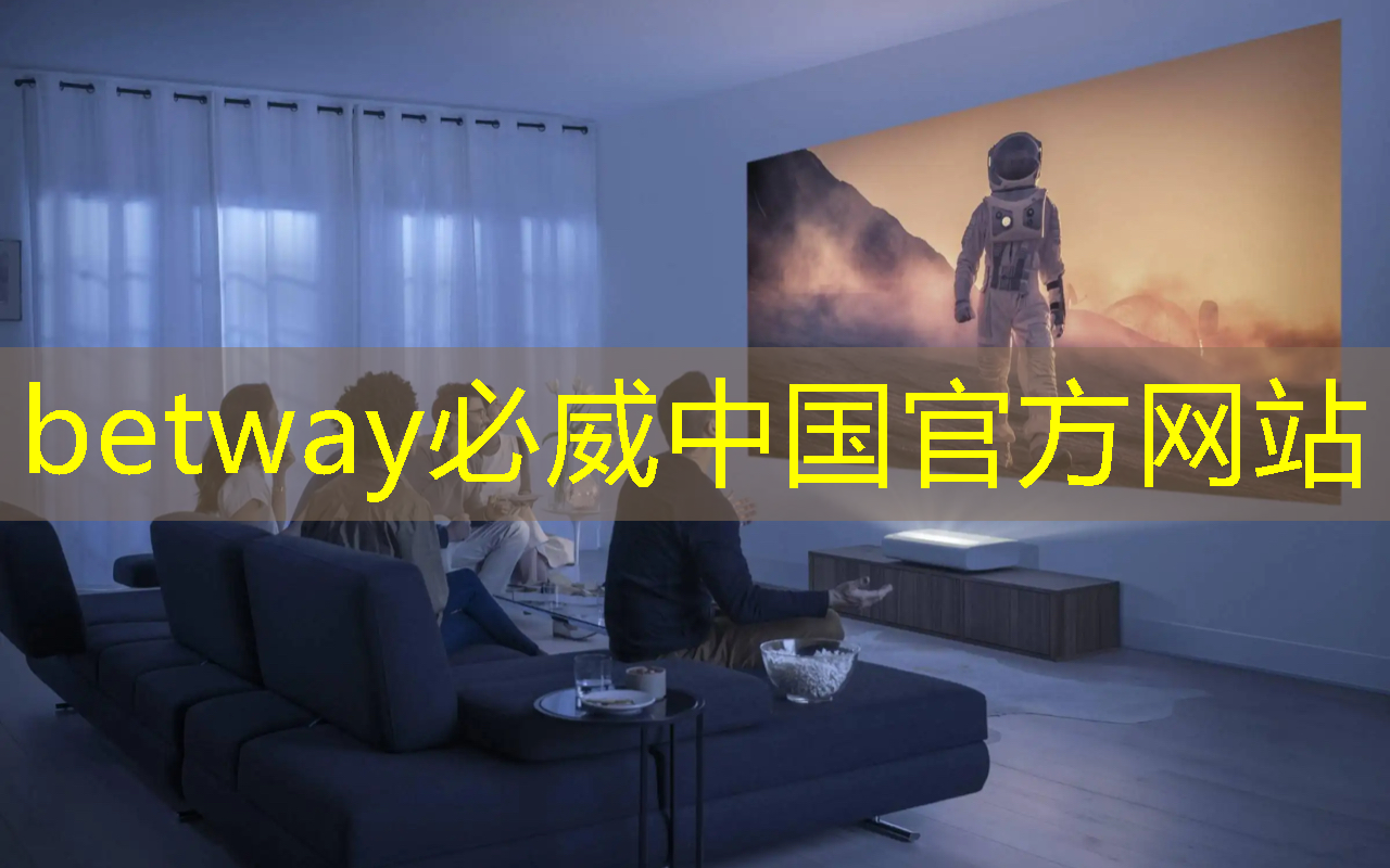 betway必威中國官方網站:城市智慧步道定制 betway必威中國官方網站:城市智慧步道定制