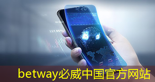 betway必威中國官方網(wǎng)站:大學工業(yè)互聯(lián)網(wǎng)技術有哪些 betway必威中國官方網(wǎng)站:大學工業(yè)互聯(lián)網(wǎng)技術有哪些
